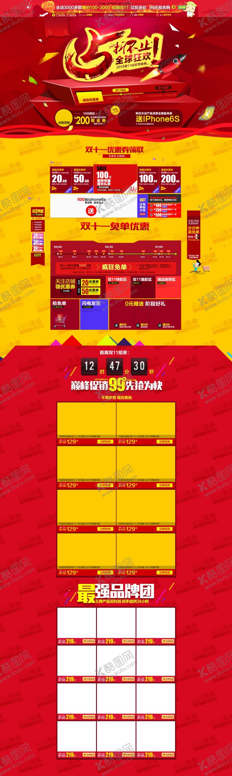 编号：56477605012009205450【酷图网】源文件下载-5折不止全球狂欢