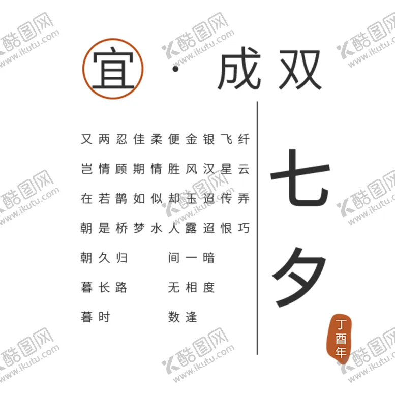 编号：84415609090219258906【酷图网】源文件下载-浪漫素材