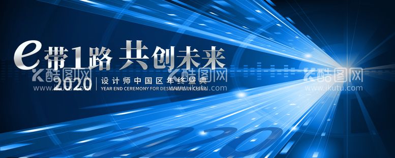 编号：40780511161348304286【酷图网】源文件下载-2020蓝色大气设计师年会活动展板