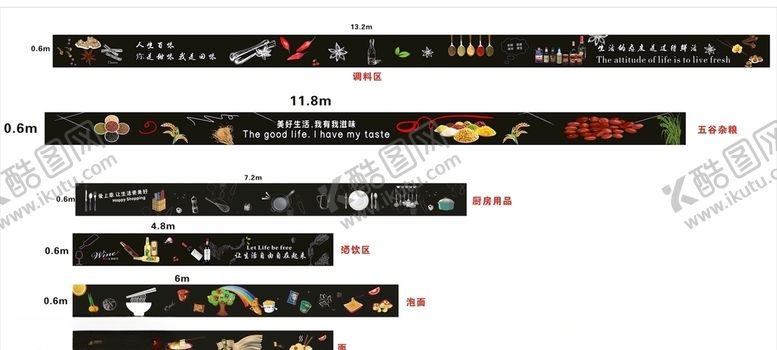 编号：73186506240917374723【酷图网】源文件下载-超市展板