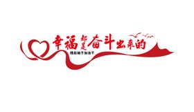 文化墙