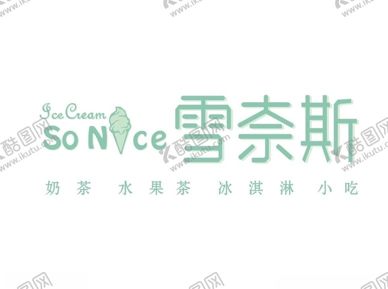 编号：71116510300154078114【酷图网】源文件下载-雪奈斯LOGO