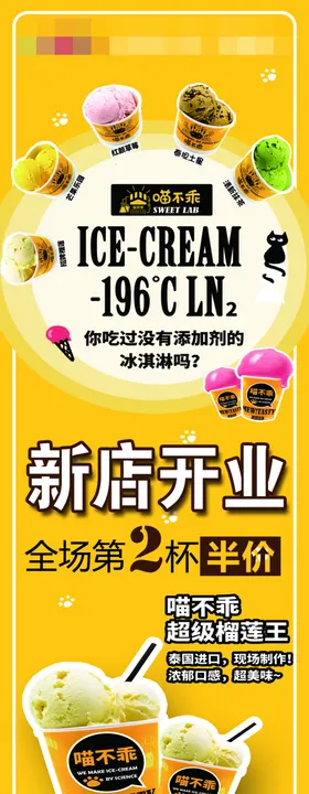 冷饮店海报
