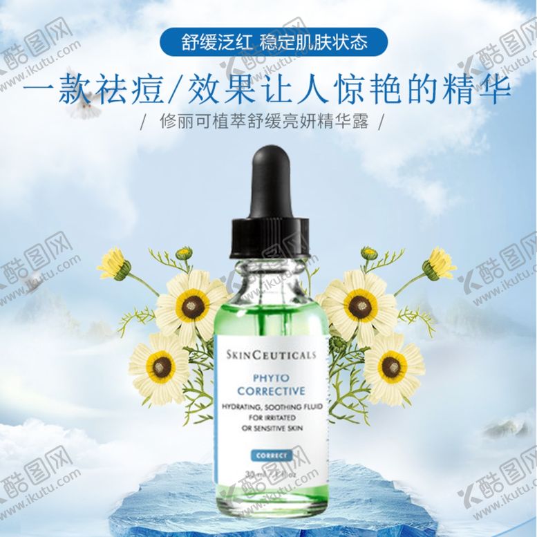 编号：21793109141941192266【酷图网】源文件下载-化妆品海报