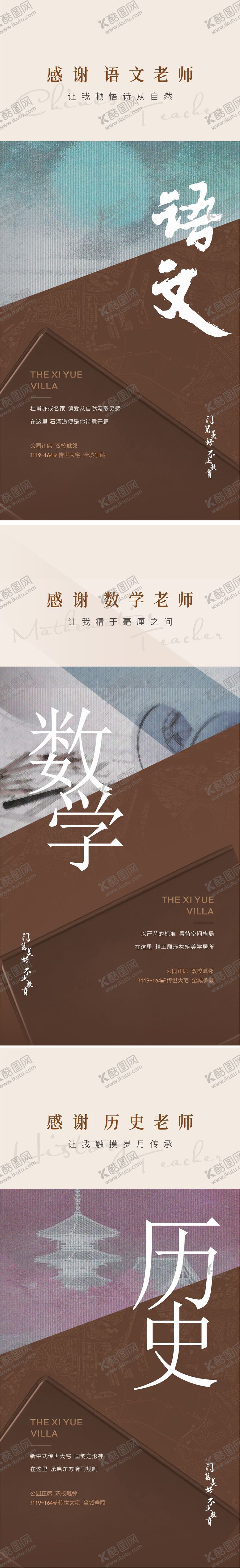 编号：86663312032023372764【酷图网】源文件下载-新中式教育学科