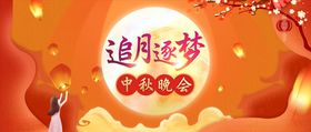 中秋节