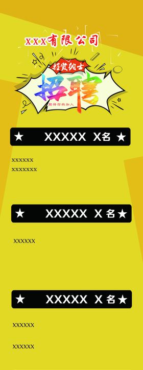 招聘岗位