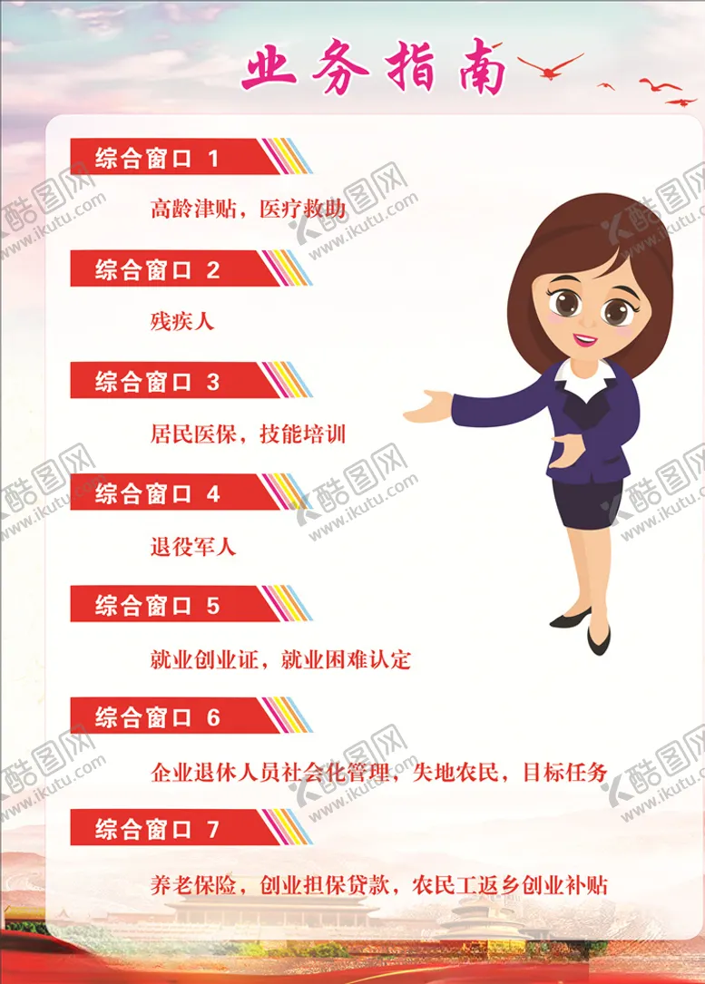编号：73665309171851002300【酷图网】源文件下载-业务指南