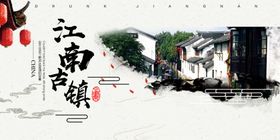 国粹海报