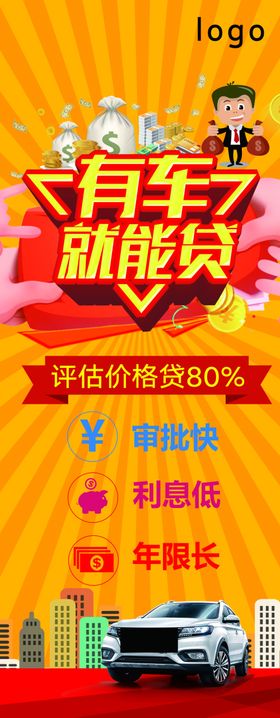 金融公司上市海报banner易拉宝