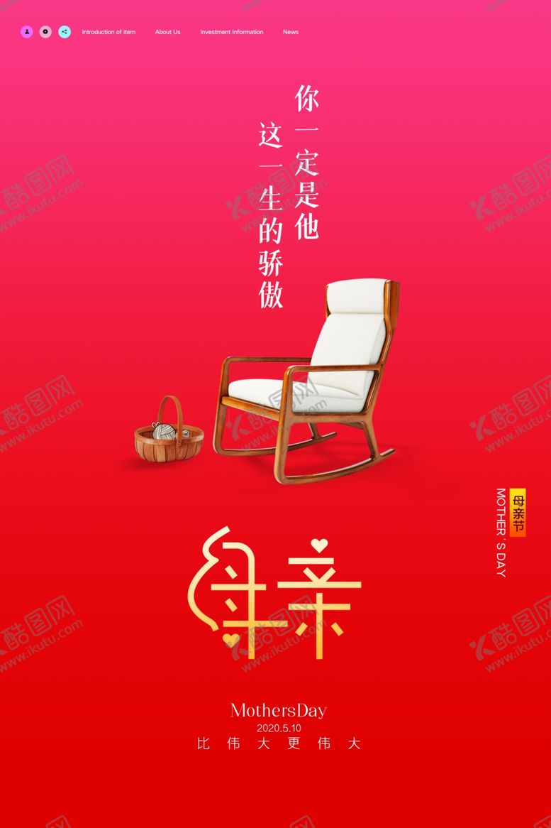 编号：80264107041323219621【酷图网】源文件下载-妈妈节日快乐
