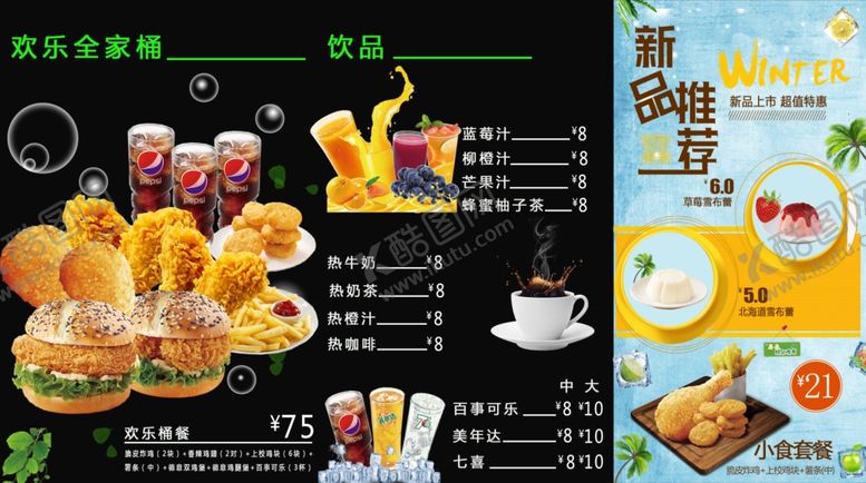 编号：97075404162045573364【酷图网】源文件下载-汉堡店电视图片