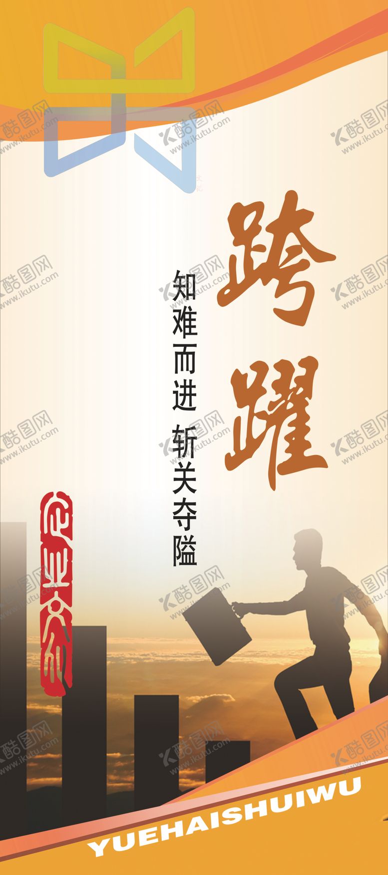 编号：46822010260157067356【酷图网】源文件下载-企业文化标语