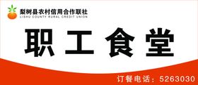 信用社