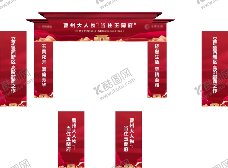 编号：49678212010345216811【酷图网】源文件下载-售楼处龙门