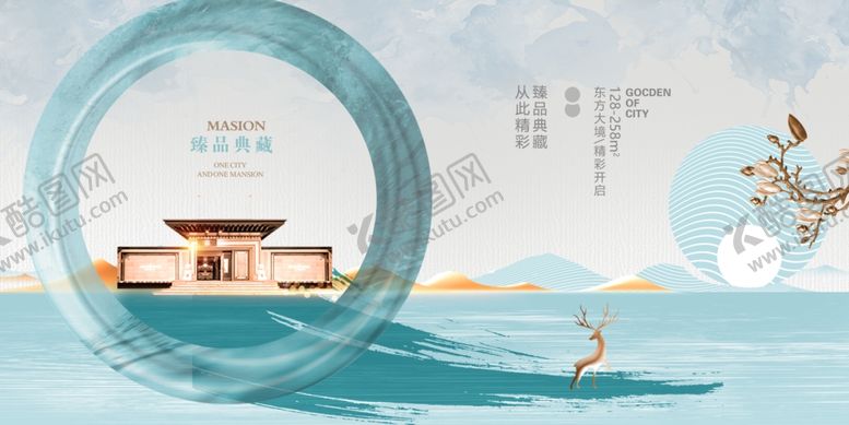 编号：38593207081836146195【酷图网】源文件下载-地产活动促销宣传海报素材