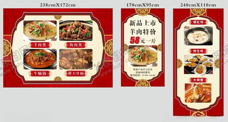 编号：18867201170033265056【酷图网】源文件下载-烤肉火锅灯箱图片