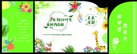 毕业背景墙