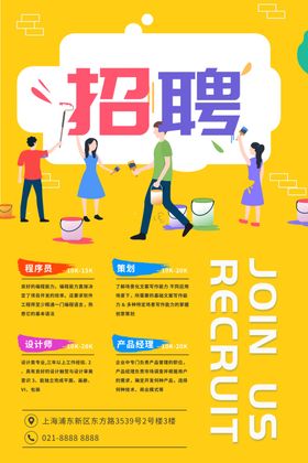 集结令招聘精英