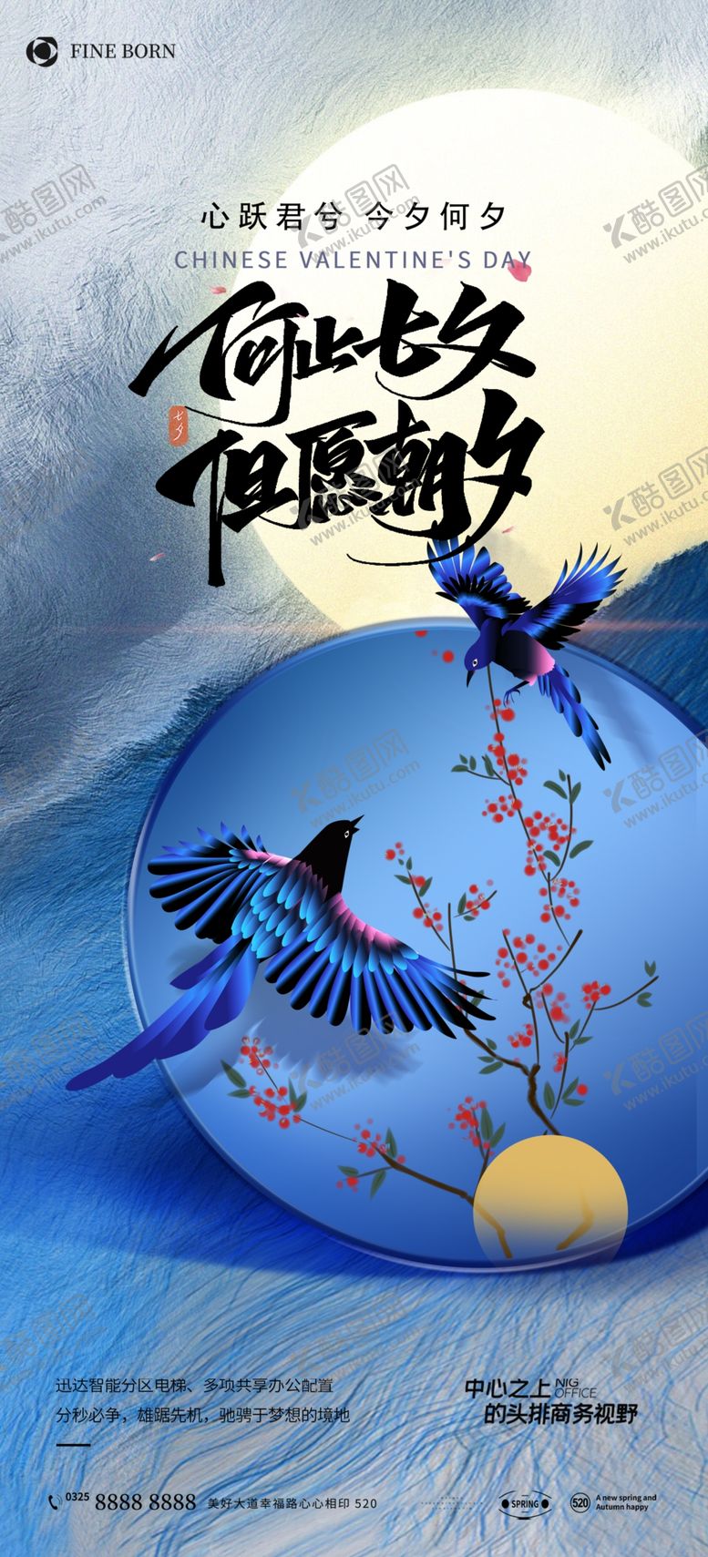 编号：49308302182252372861【酷图网】源文件下载-七夕情人节