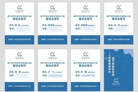 企业员工工作证模板展示