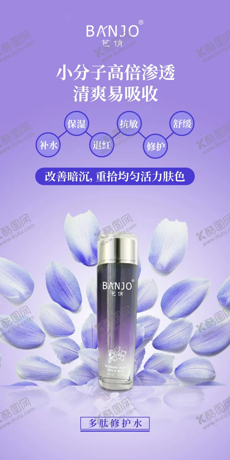 编号：37816805040715024724【酷图网】源文件下载-化妆品海报