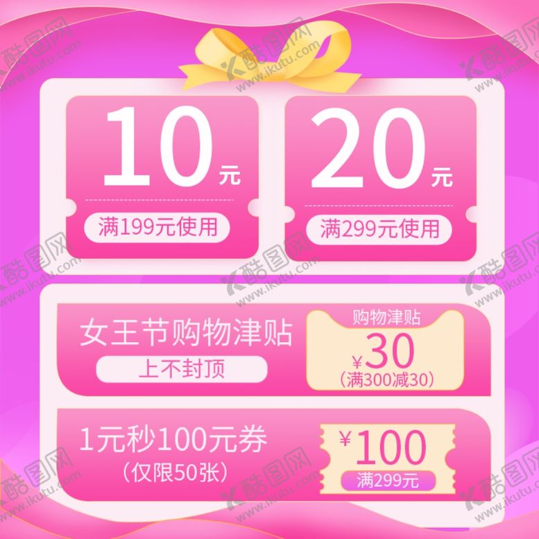 编号：49294003140422008328【酷图网】源文件下载-妇女节