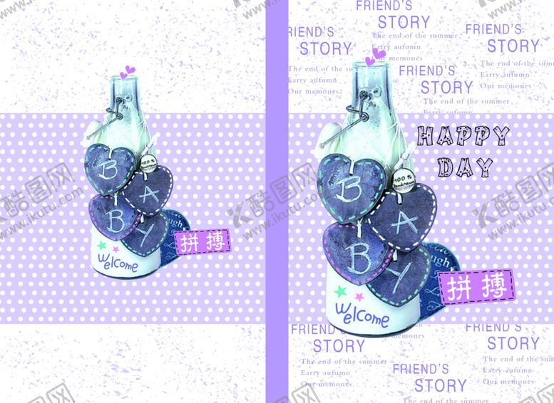 编号：18879710102156571809【酷图网】源文件下载-小清新拼搏创意宣传促销图