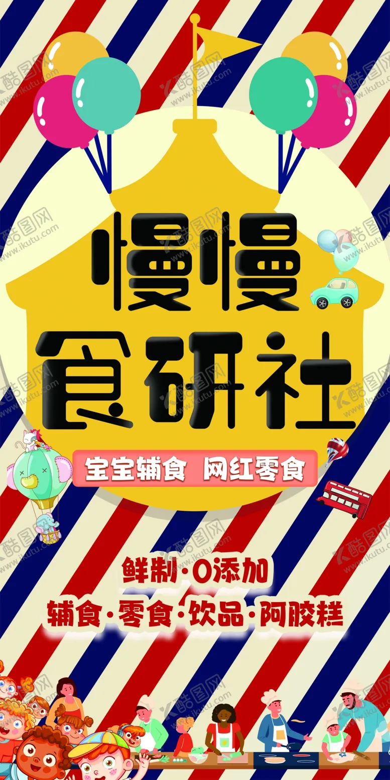 编号：21486510090018502154【酷图网】源文件下载-英伦风海报