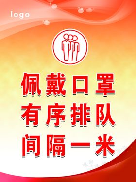 有序排队