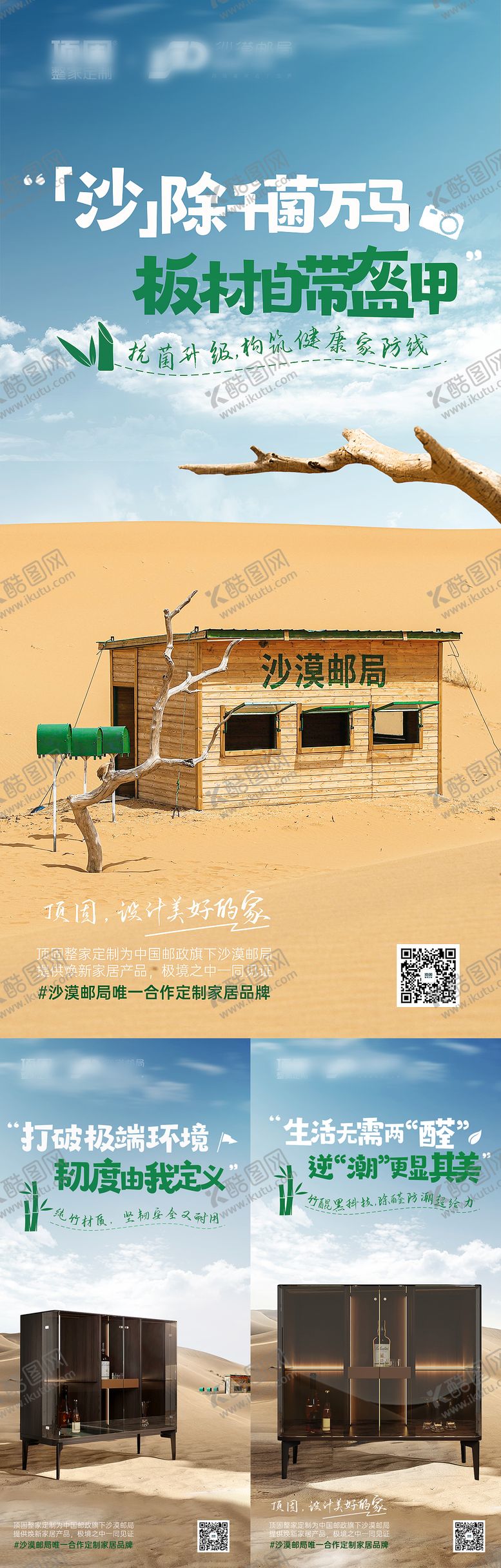 编号：49893412051902318997【酷图网】源文件下载-家居创意海报