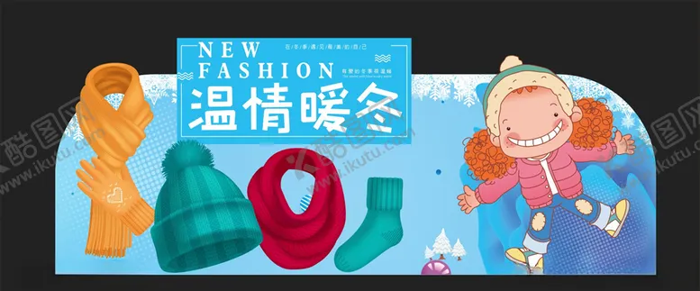编号：69187604220154498855【酷图网】源文件下载-冬季异形吊牌超市