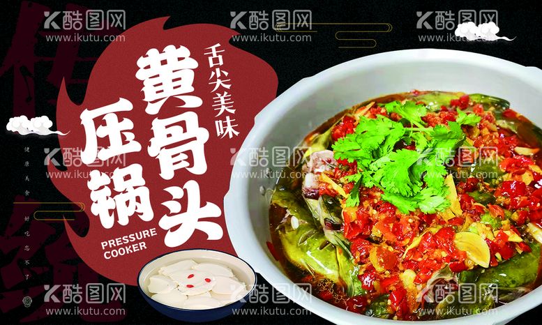 编号：36615911181214507051【酷图网】源文件下载-餐饮