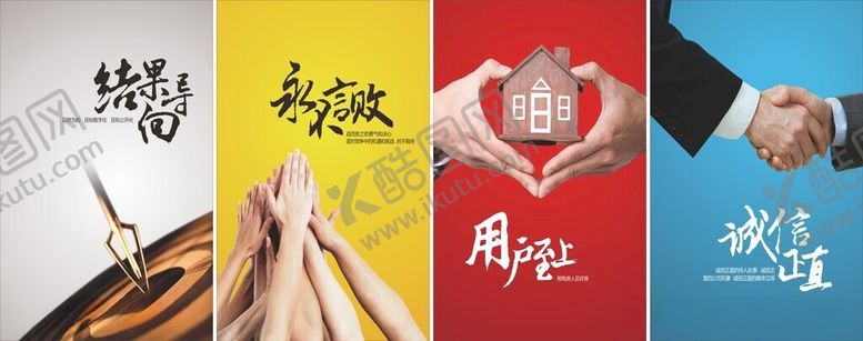 编号：23287006091900222858【酷图网】源文件下载-企业文化公司理念励志标志口号