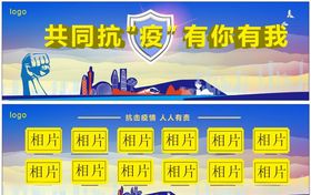 蓝黄色底宣传栏