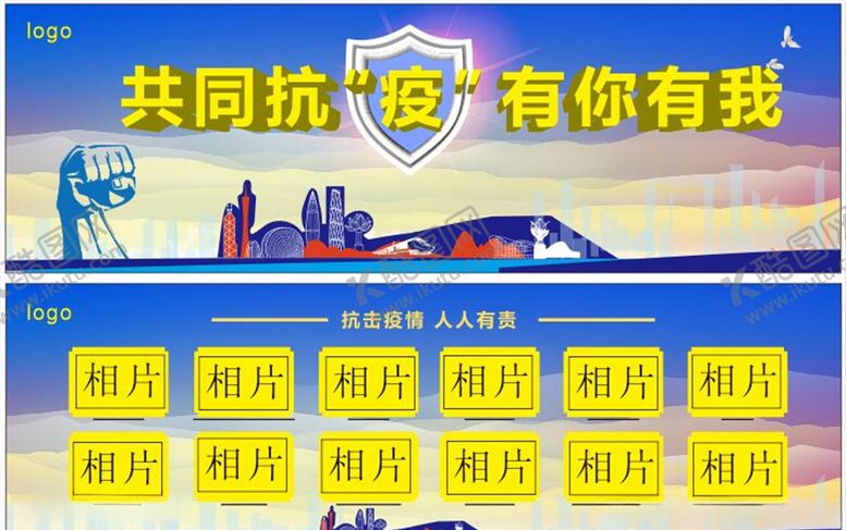 编号：38039210251512538886【酷图网】源文件下载-蓝黄色底宣传栏