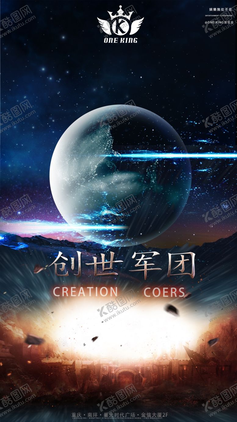 编号：73518502030306066261【酷图网】源文件下载-男模 酒吧 KTV 夜场广告