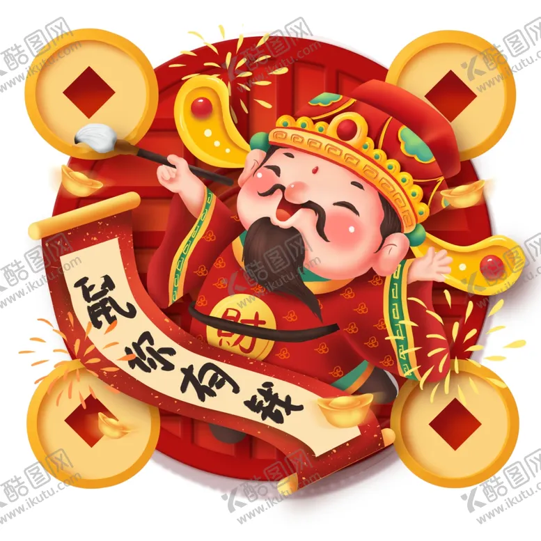 编号：75191607092054144340【酷图网】源文件下载-财神爷
