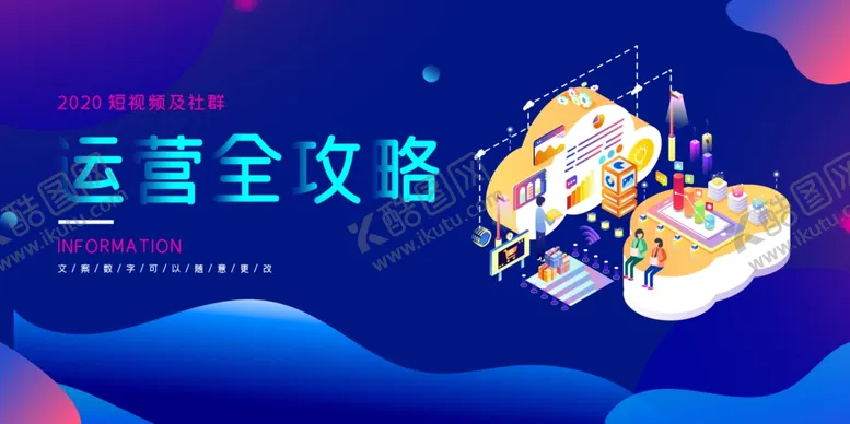 编号：10681504201327225031【酷图网】源文件下载-短视频运营
