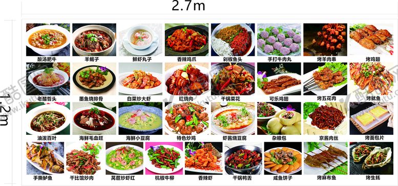 编号：52105201150152356138【酷图网】源文件下载-家常小炒菜单灯箱广告