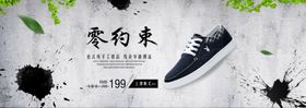 鞋子海报banner