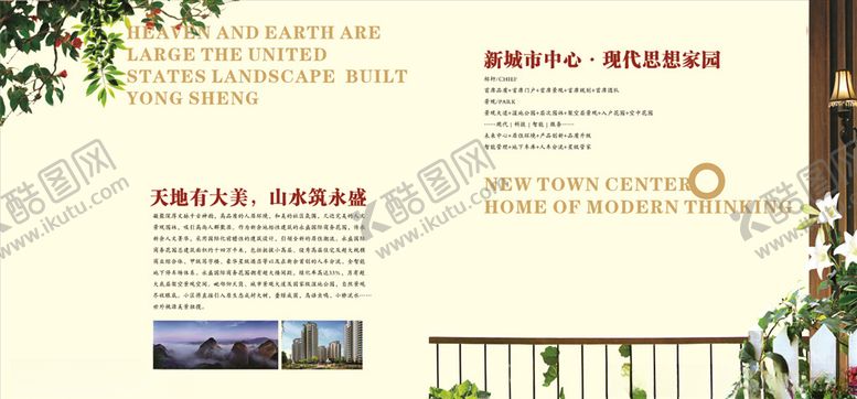 编号：11152310120846305131【酷图网】源文件下载-房地产楼书