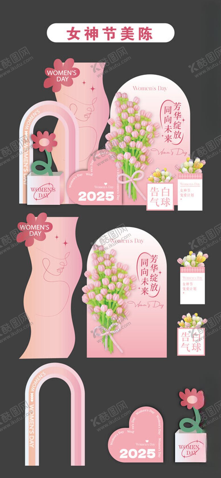 编号：23471409211139241080【酷图网】源文件下载-粉色浪漫婚礼场景