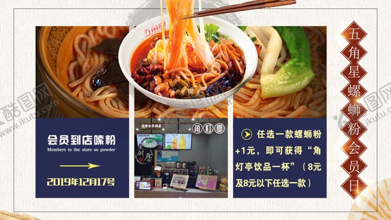 编号：36512810200027358816【酷图网】源文件下载-会员日