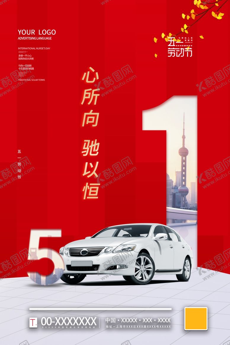 编号：33484304181925452131【酷图网】源文件下载-五一劳动节