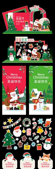 圣诞装饰素材大集合