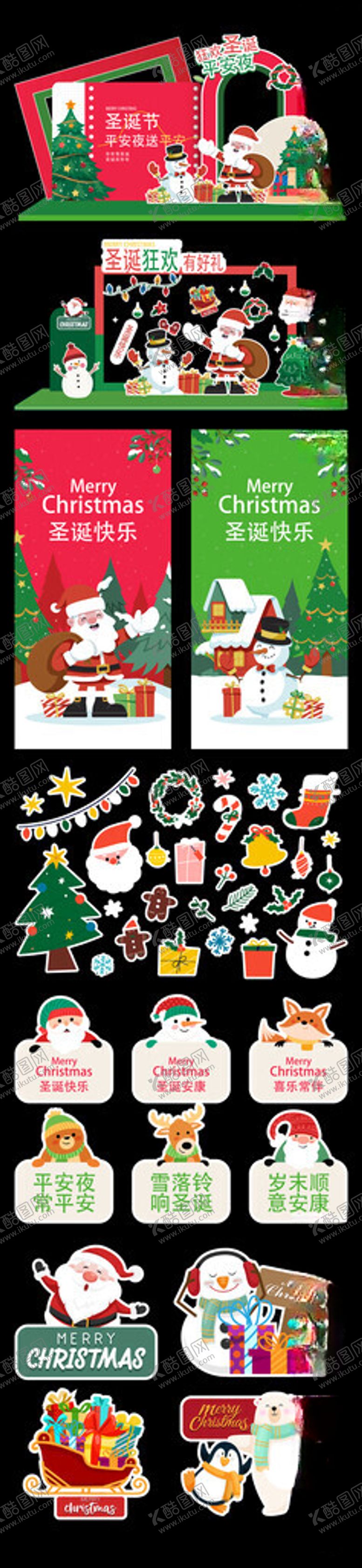 编号：67334104011855215342【酷图网】源文件下载-圣诞装饰素材大集合