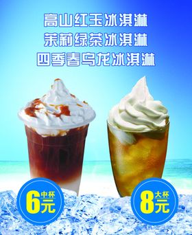 奶茶店饮品菜单价格表粉色图片 