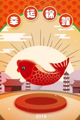 新年插画喜庆背景牛贺卡跨晚会