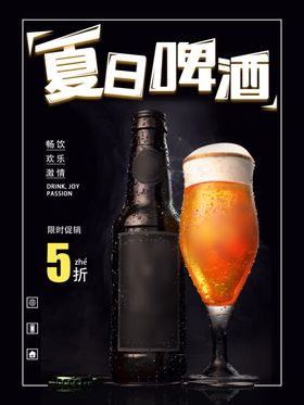 啤酒